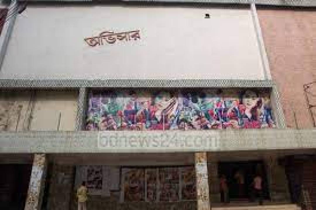 Obhishar Cinema Hall