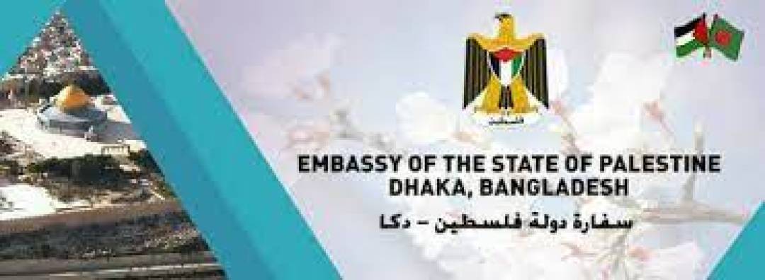 Palestine Embassy of the State of Palestine 