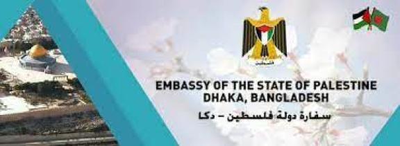 Palestine Embassy of the State of Palestine 